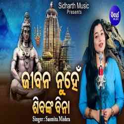 Jibana Nuhen Shivanka Bina